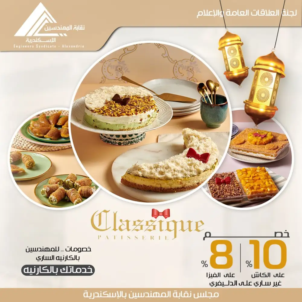 كلاسيك